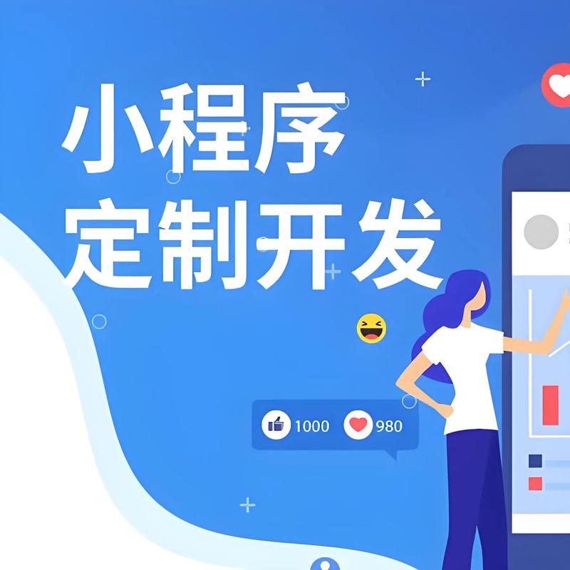张家界小程序开发